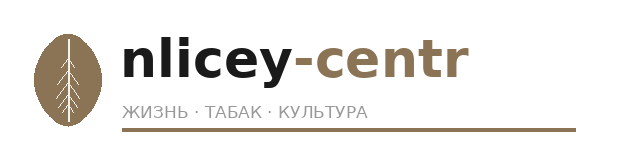 N-centr Жизнь, быт и табачная культура